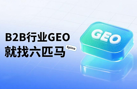 【南阳】中山GEO如何选提示词？避免新手常犯错误